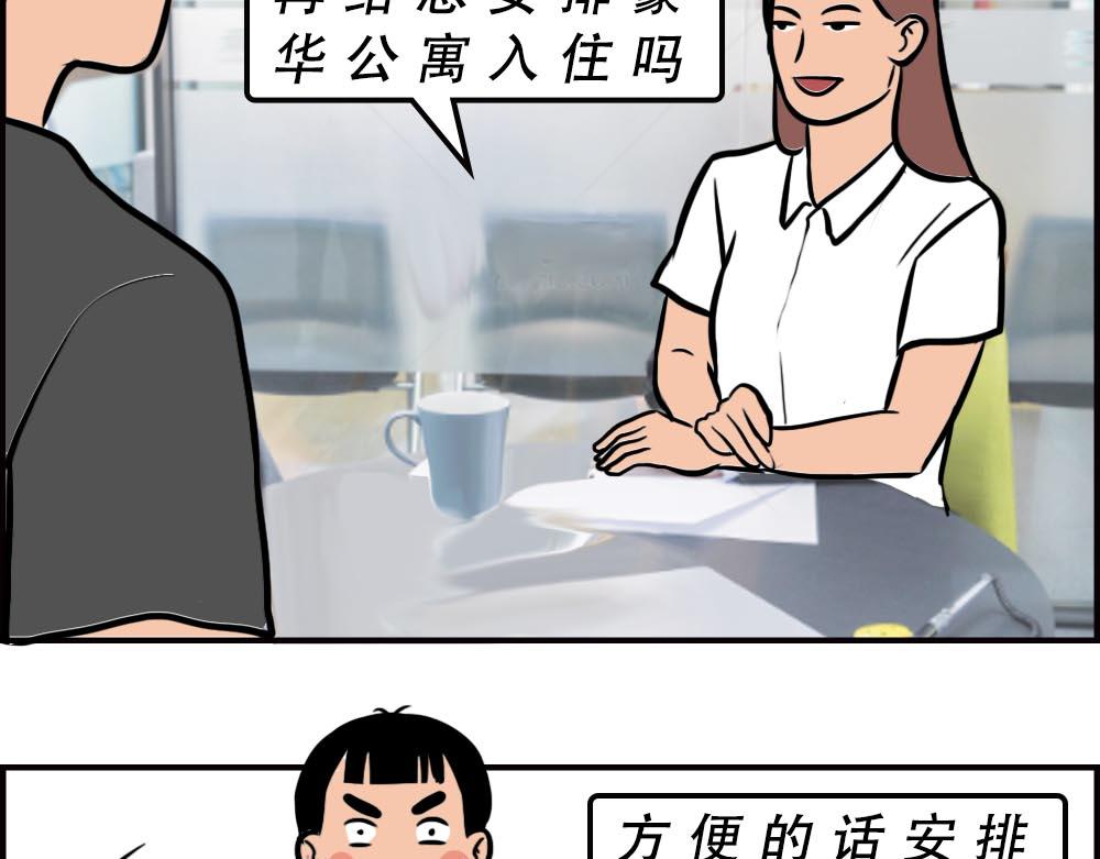 深圳人的真实收入，到底有多高？(1/2)-第57话