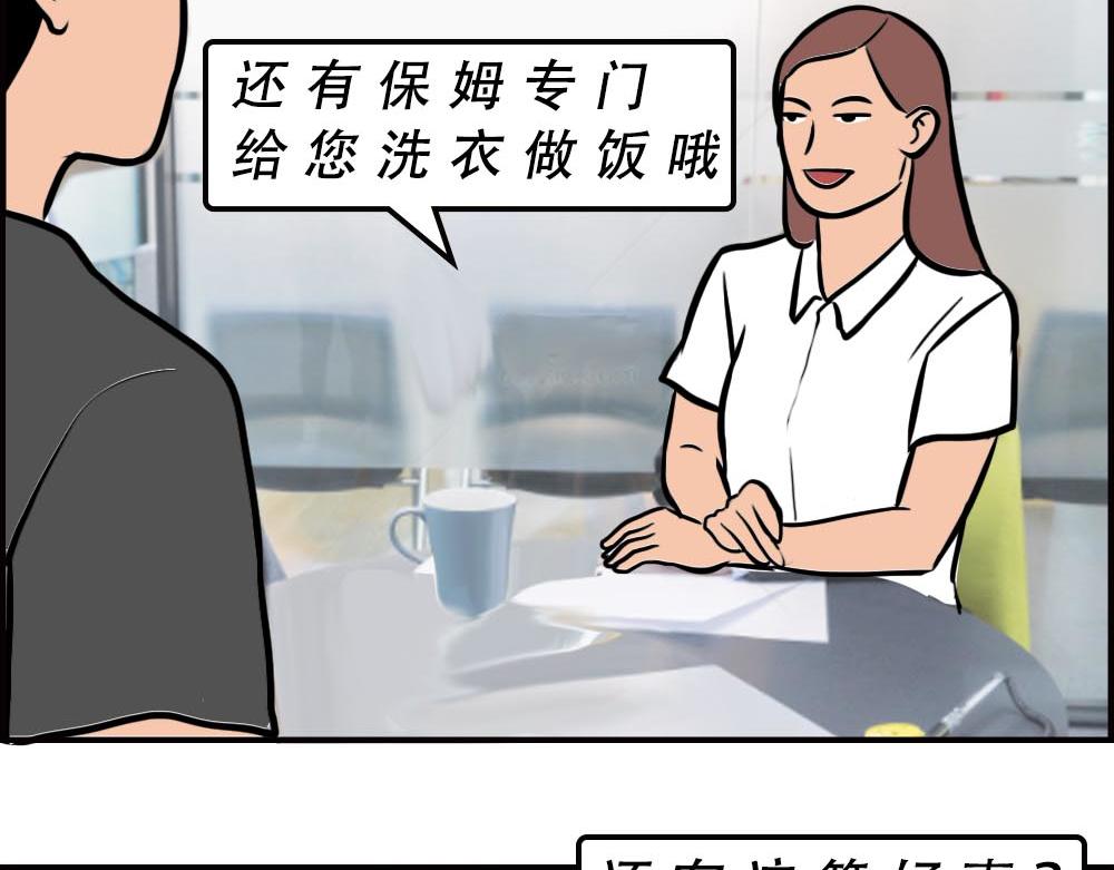深圳人的真实收入，到底有多高？(1/2)-第57话