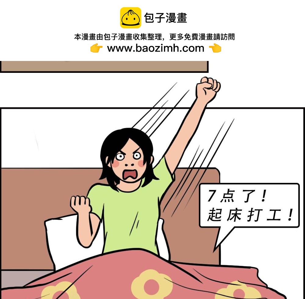 深圳人的真实收入，到底有多高？(1/2)-第57话