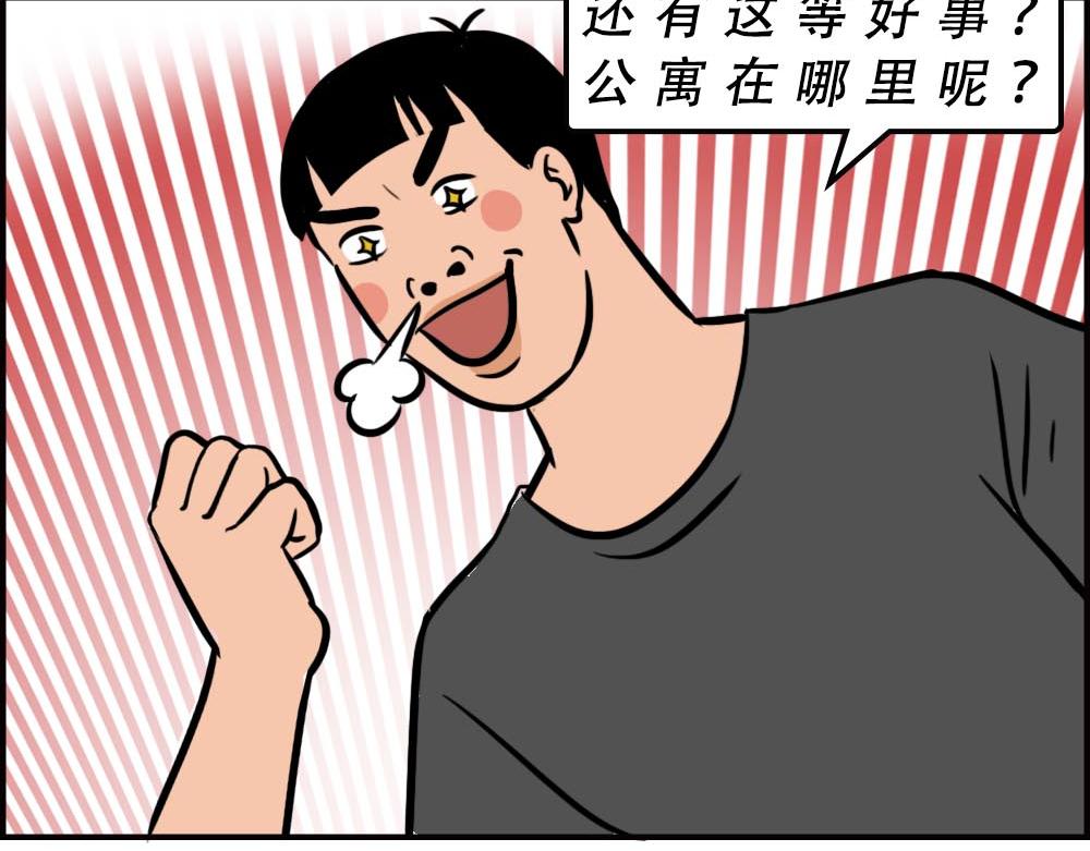 深圳人的真实收入，到底有多高？(1/2)-第57话