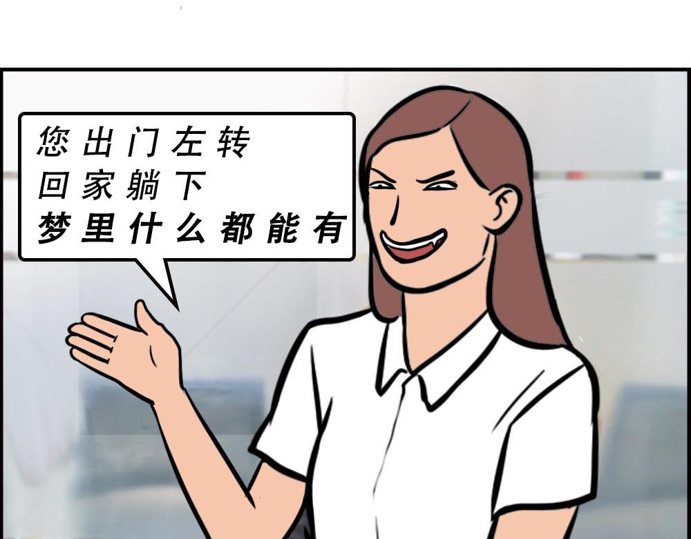 深圳人的真实收入，到底有多高？(1/2)-第57话