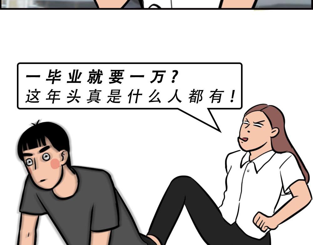深圳人的真实收入，到底有多高？(1/2)-第57话
