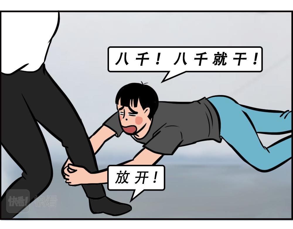 深圳人的真实收入，到底有多高？(1/2)-第57话