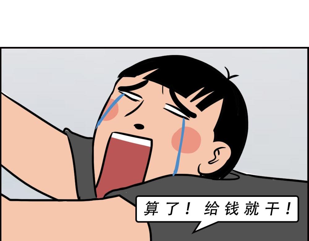 深圳人的真实收入，到底有多高？(1/2)-第57话