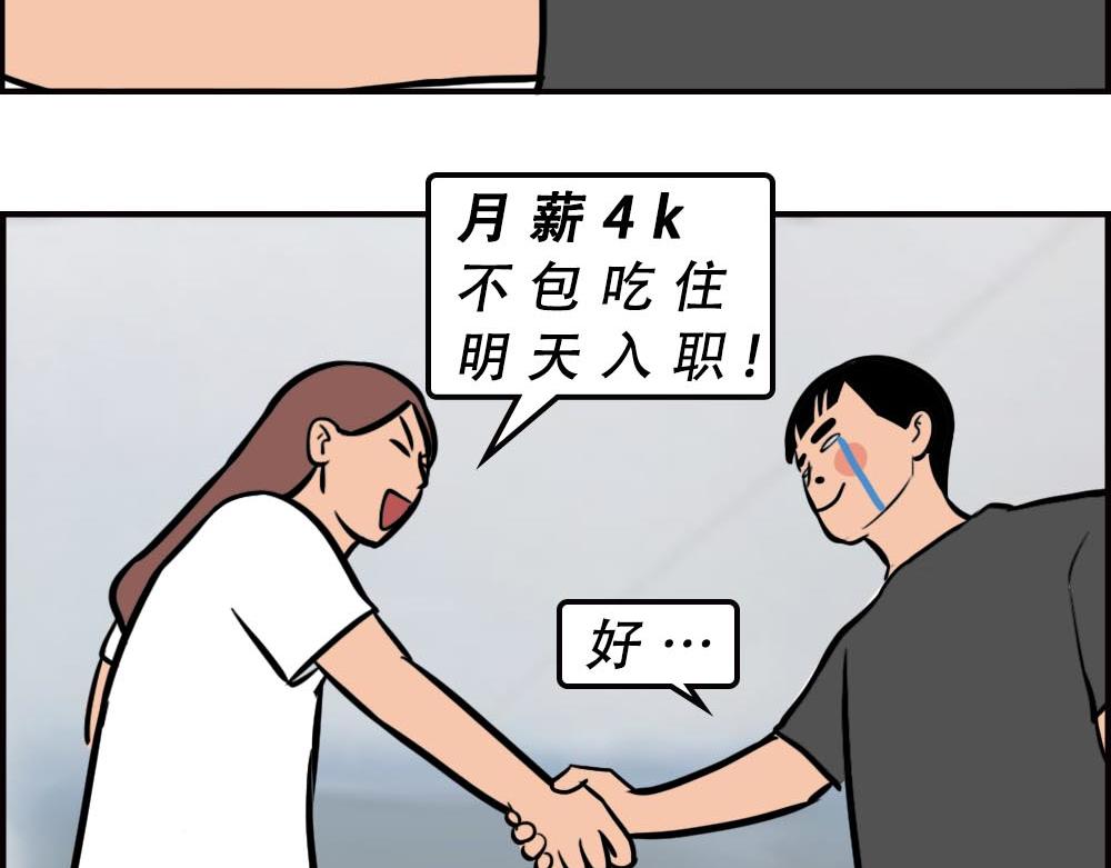 深圳人的真实收入，到底有多高？(1/2)-第57话