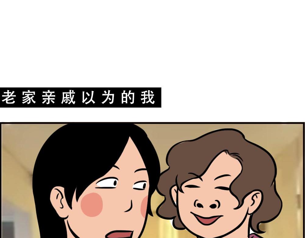 深圳人的真实收入，到底有多高？(1/2)-第57话