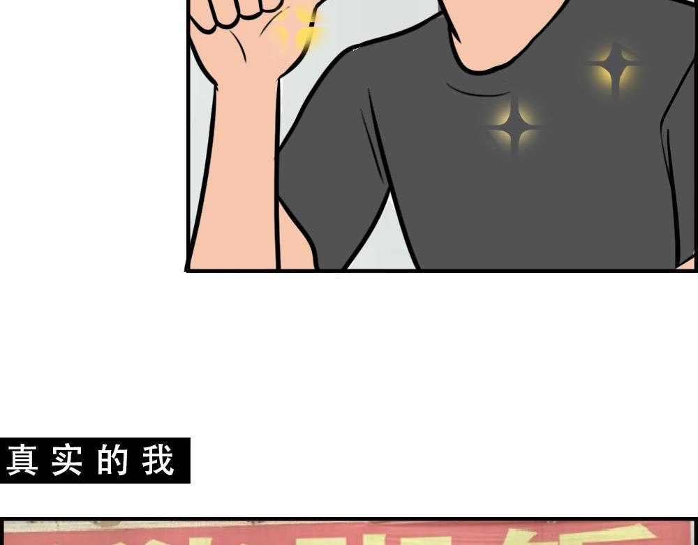 深圳人的真实收入，到底有多高？(1/2)-第57话