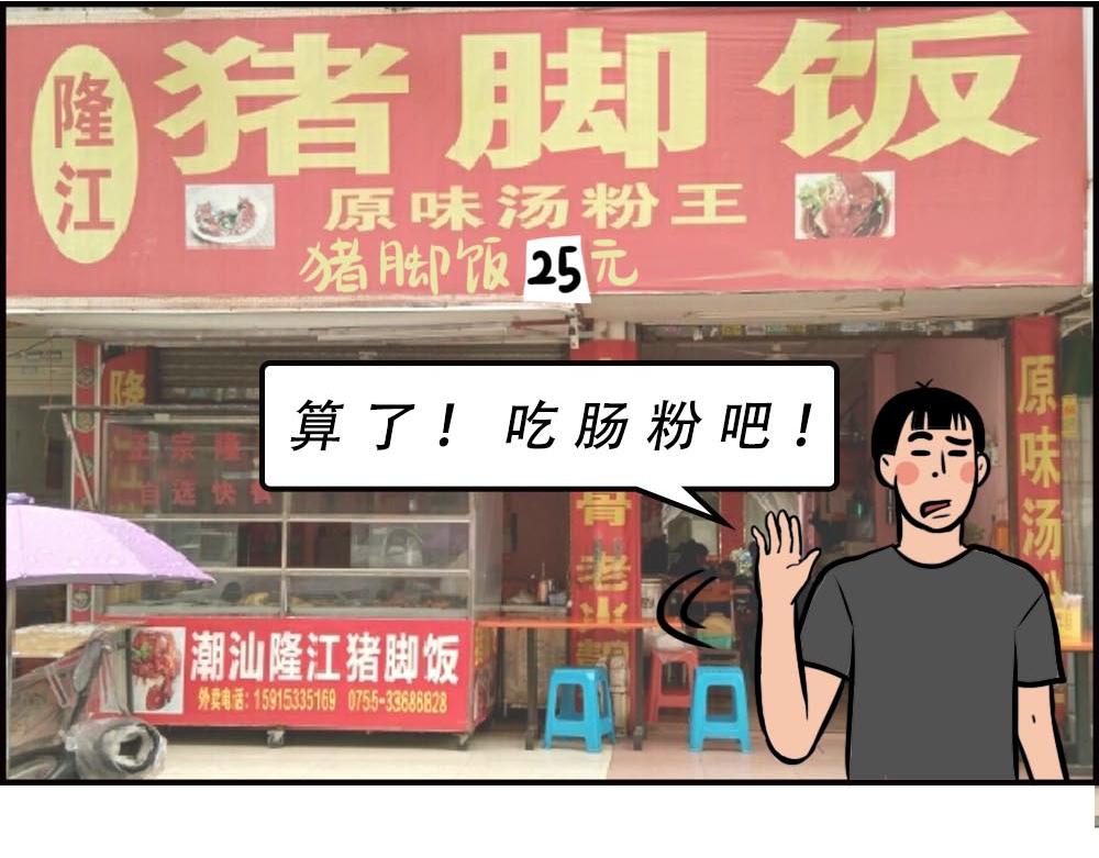 深圳人的真实收入，到底有多高？(1/2)-第57话