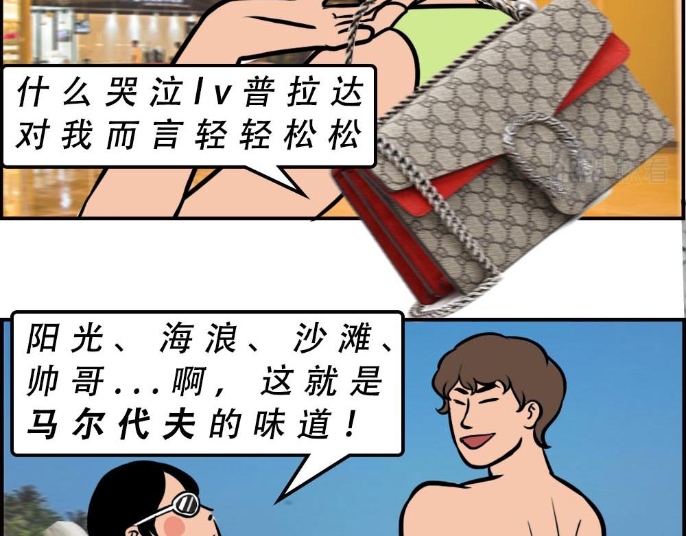 深圳人的真实收入，到底有多高？(1/2)-第57话