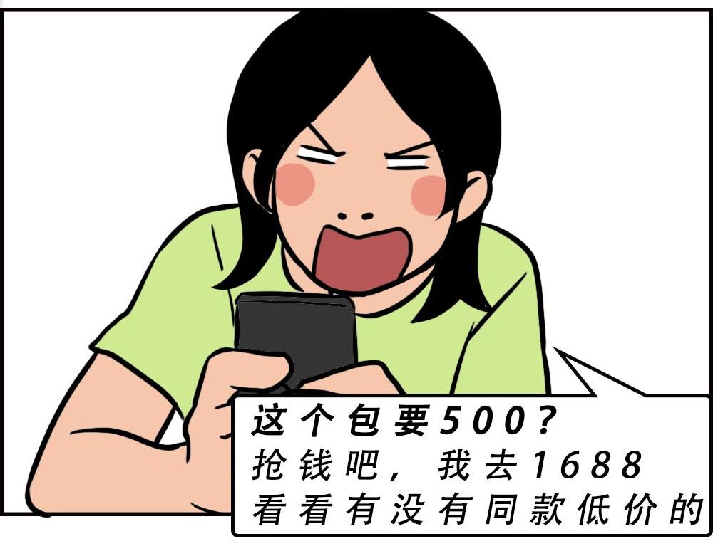 深圳人的真实收入，到底有多高？(1/2)-第57话