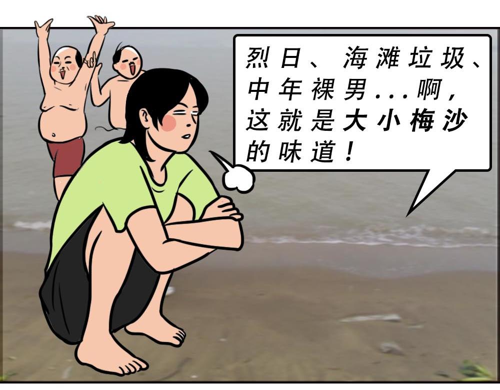 深圳人的真实收入，到底有多高？(1/2)-第57话