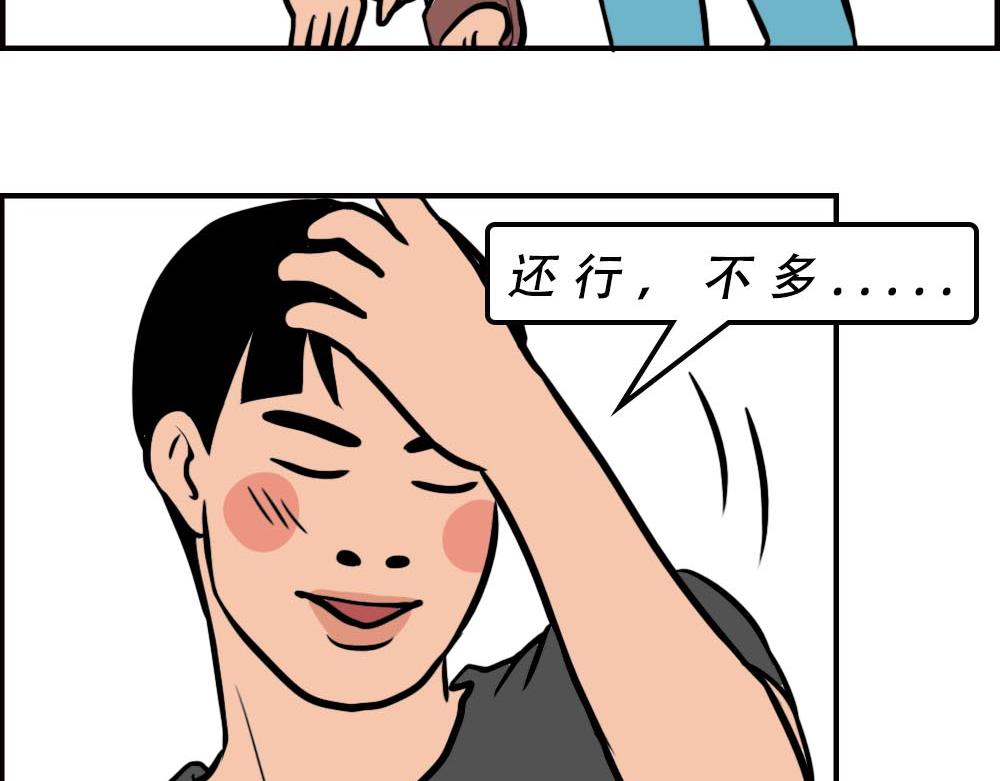 深圳人的真实收入，到底有多高？(1/2)-第57话
