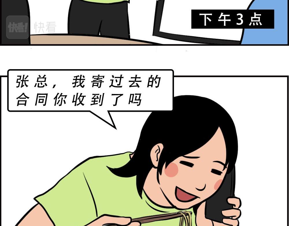 深圳人的真实收入，到底有多高？(1/2)-第57话