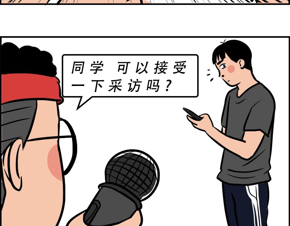 深圳校服，YYDS！(1/2)-第59话