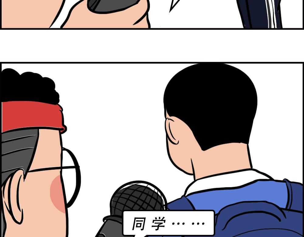 深圳校服，YYDS！(1/2)-第59话