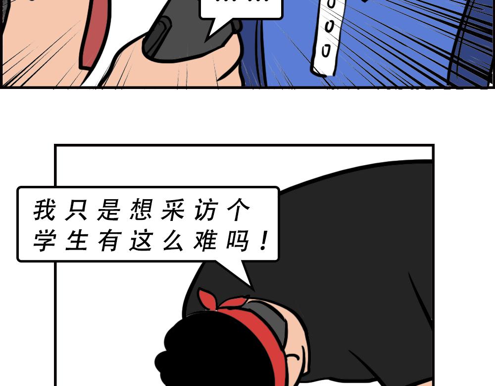 深圳校服，YYDS！(1/2)-第59话