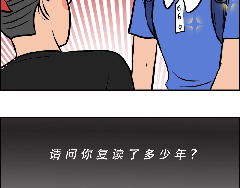 深圳校服，YYDS！(1/2)-第59话