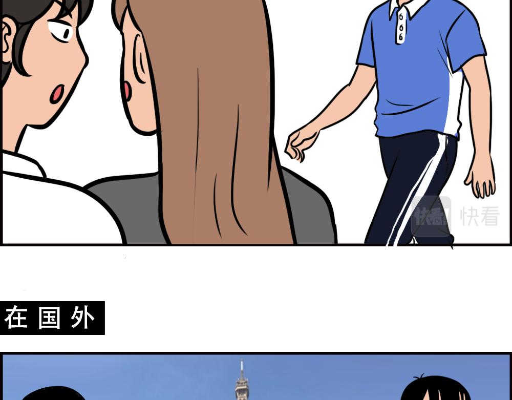 深圳校服，YYDS！(1/2)-第59话