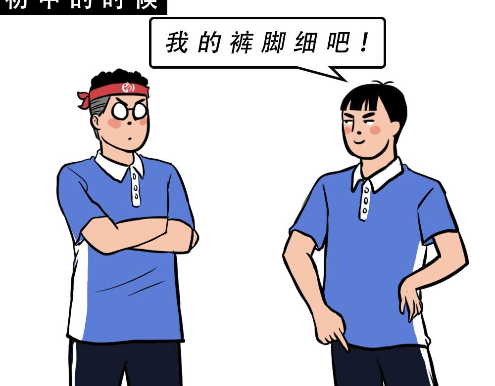 深圳校服，YYDS！(1/2)-第59话