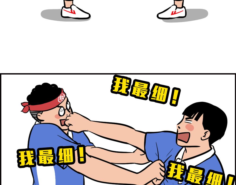 深圳校服，YYDS！(1/2)-第59话