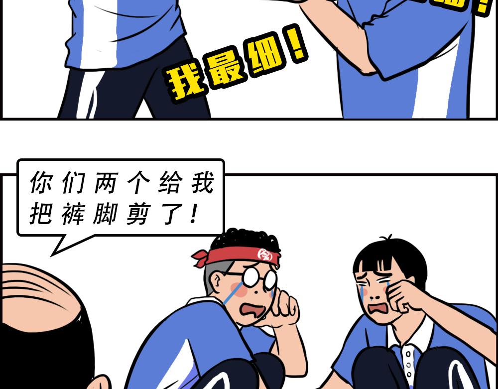 深圳校服，YYDS！(1/2)-第59话