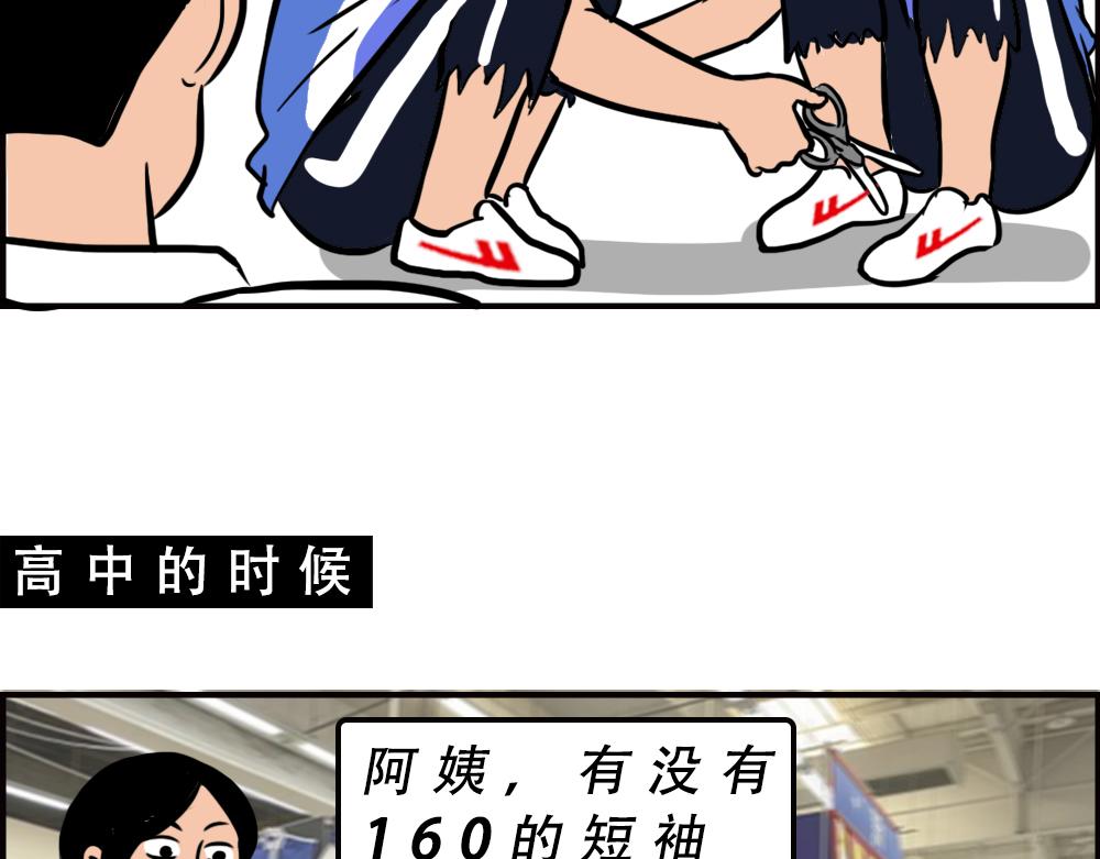深圳校服，YYDS！(1/2)-第59话