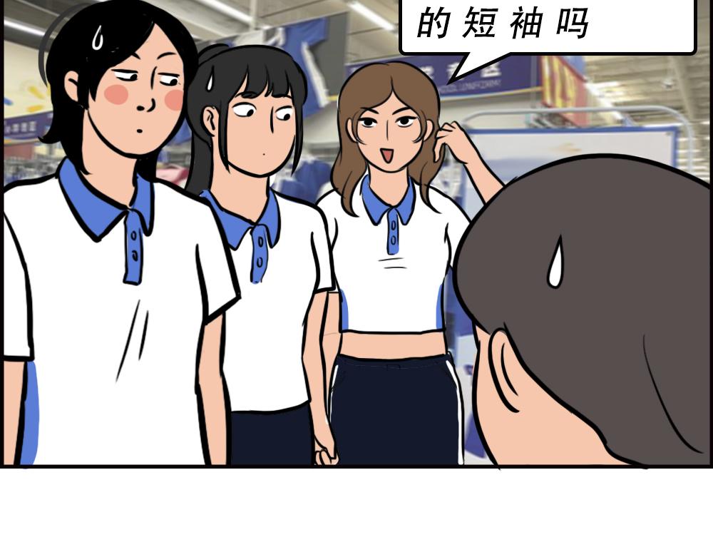 深圳校服，YYDS！(1/2)-第59话