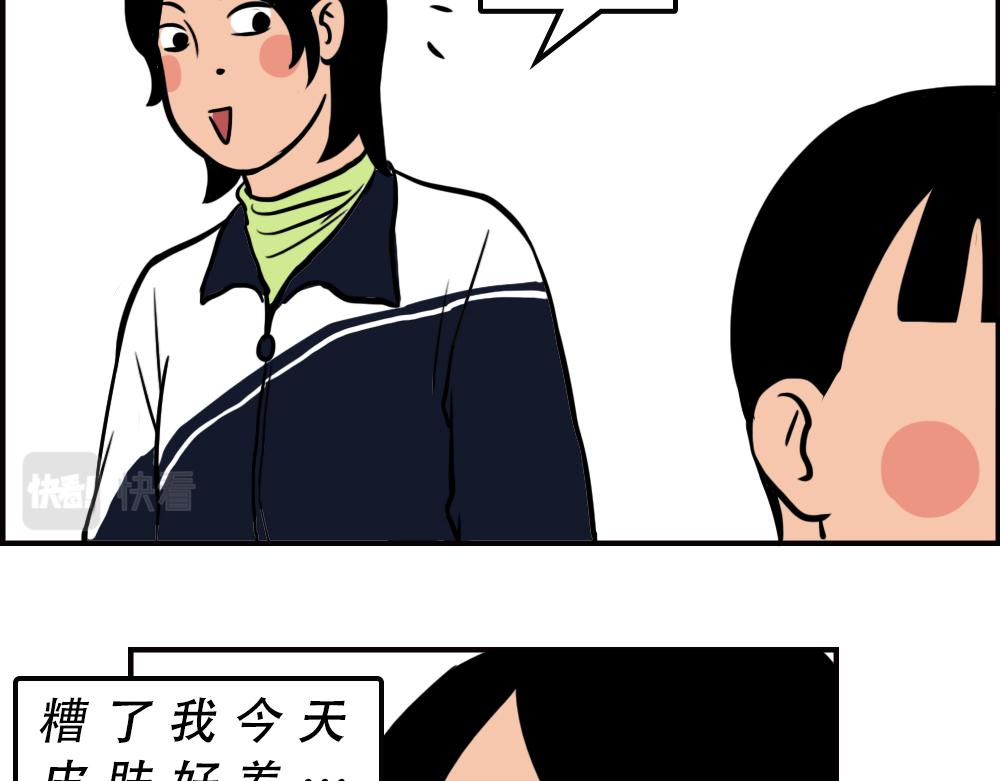 深圳校服，YYDS！(1/2)-第59话