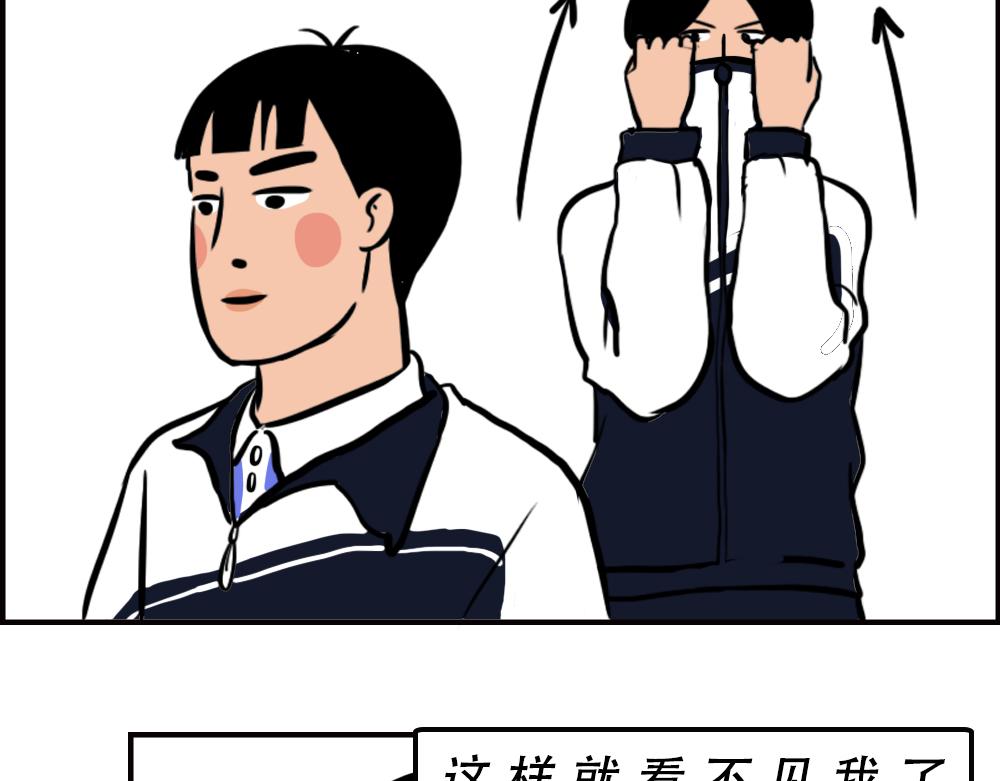 深圳校服，YYDS！(1/2)-第59话