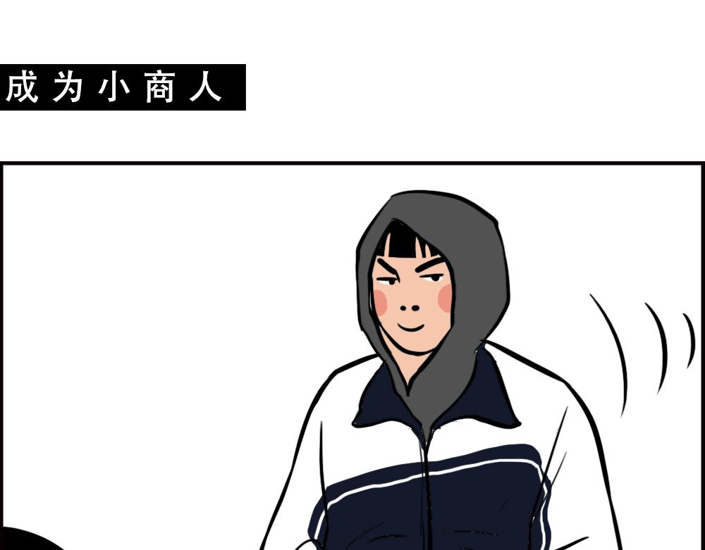 深圳校服，YYDS！(1/2)-第59话