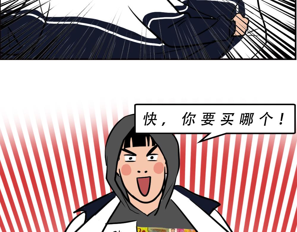 深圳校服，YYDS！(1/2)-第59话