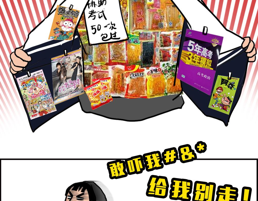 深圳校服，YYDS！(1/2)-第59话