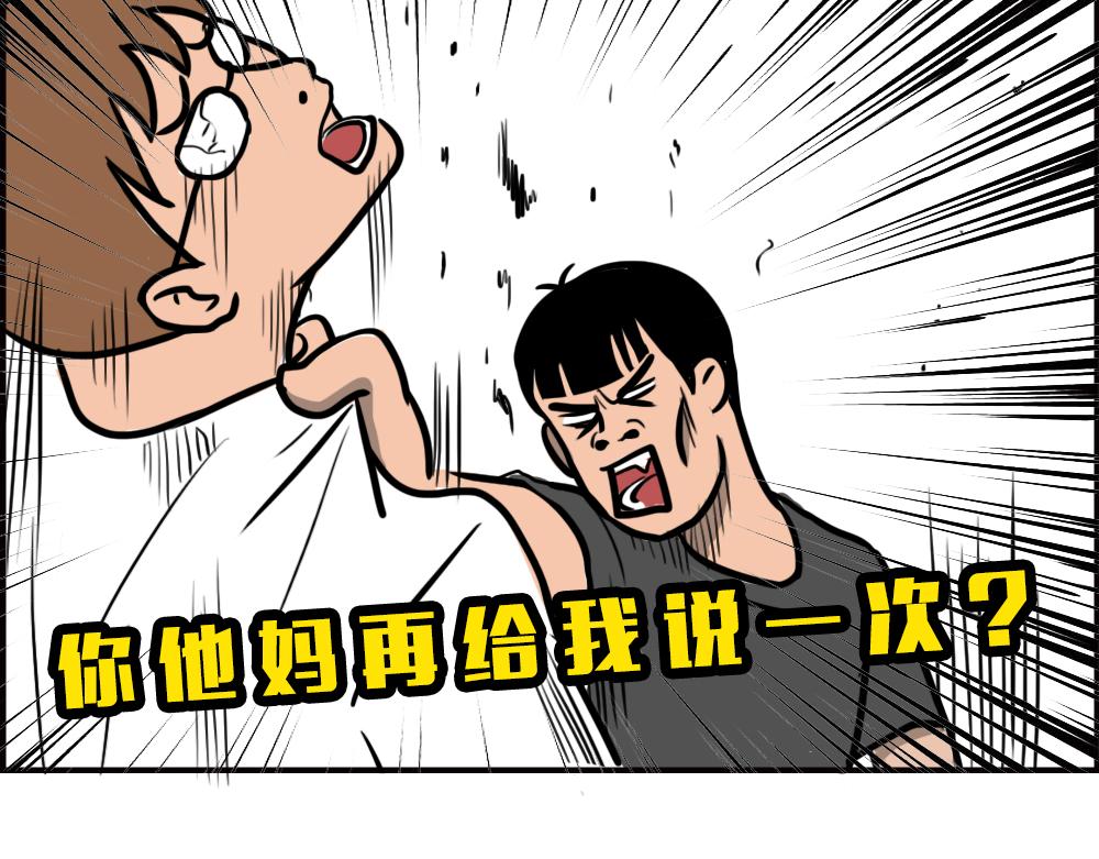 深圳校服，YYDS！(1/2)-第59话