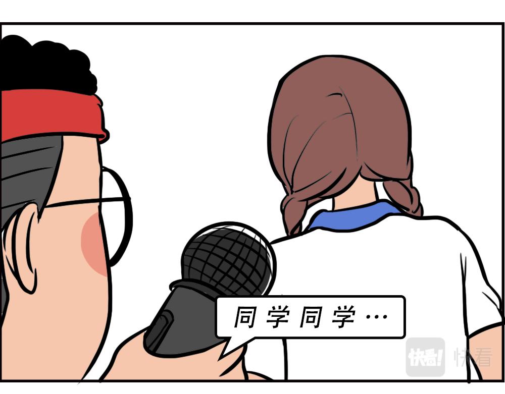 深圳校服，YYDS！(1/2)-第59话