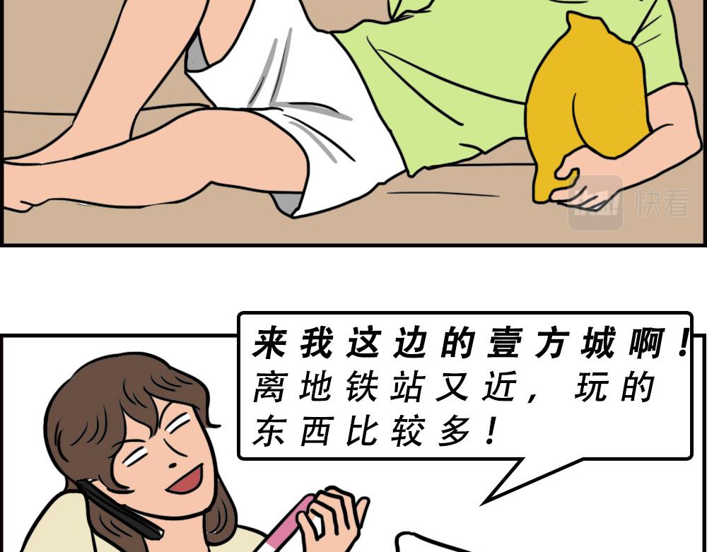 深圳商场，我逛哭过(1/3)-第61话