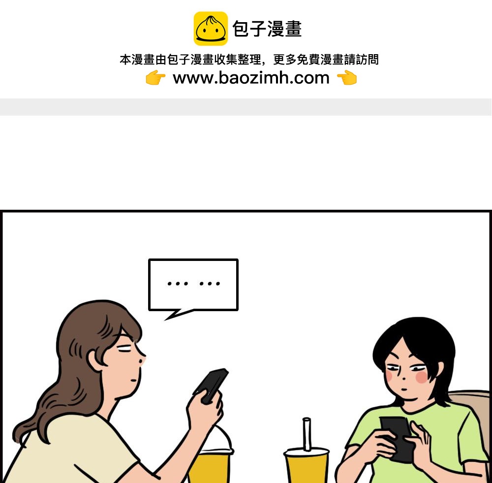 深圳商场，我逛哭过(1/3)-第61话