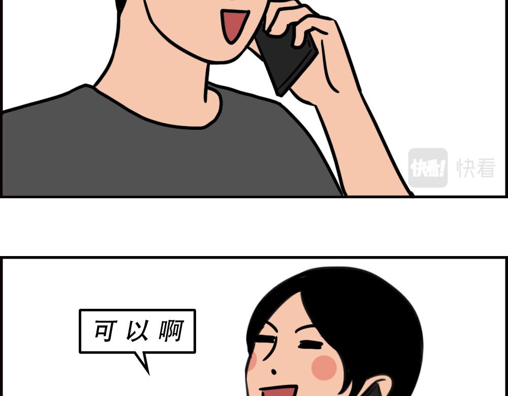 深圳商场，我逛哭过(1/3)-第61话
