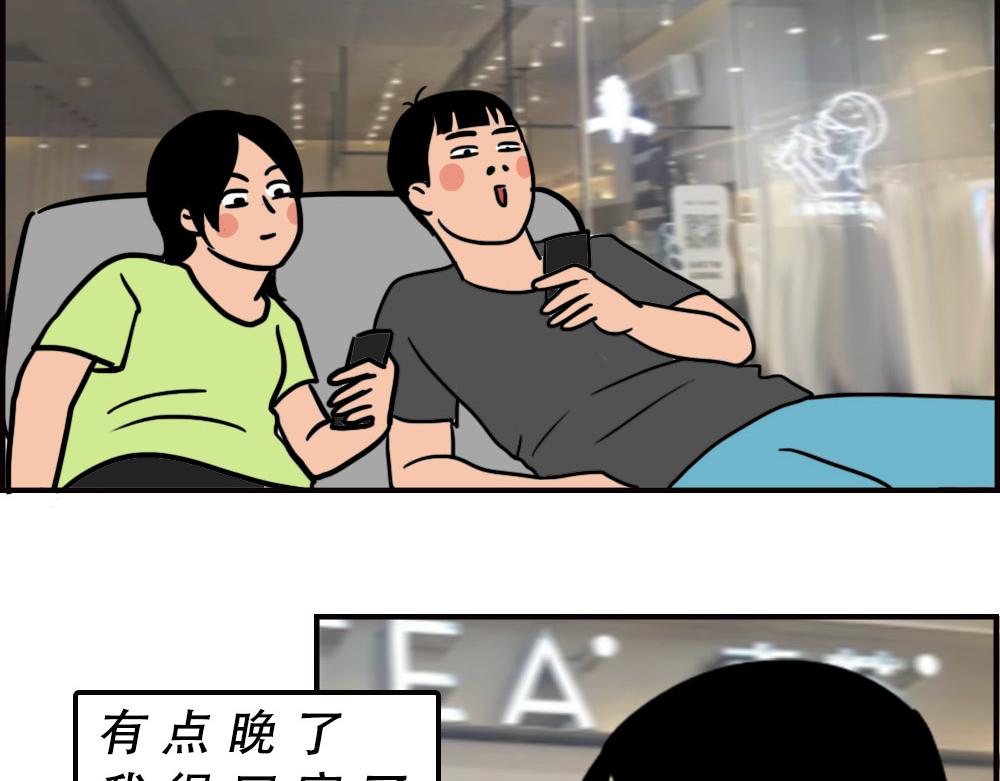 深圳商场，我逛哭过(1/3)-第61话