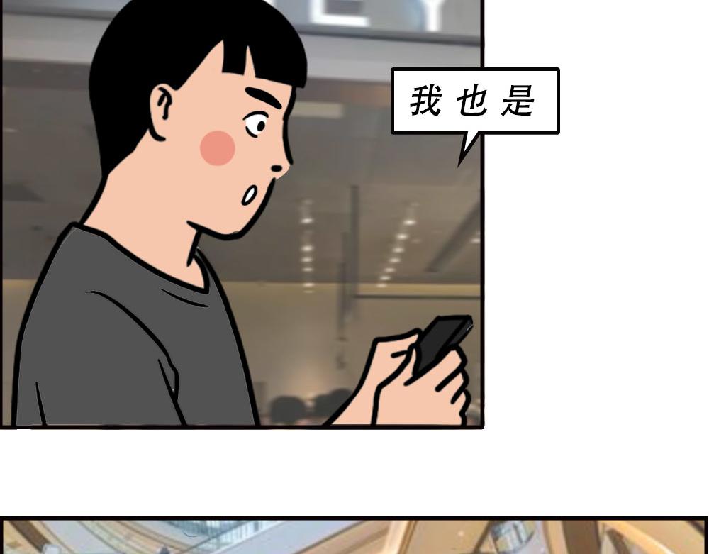 深圳商场，我逛哭过(1/3)-第61话