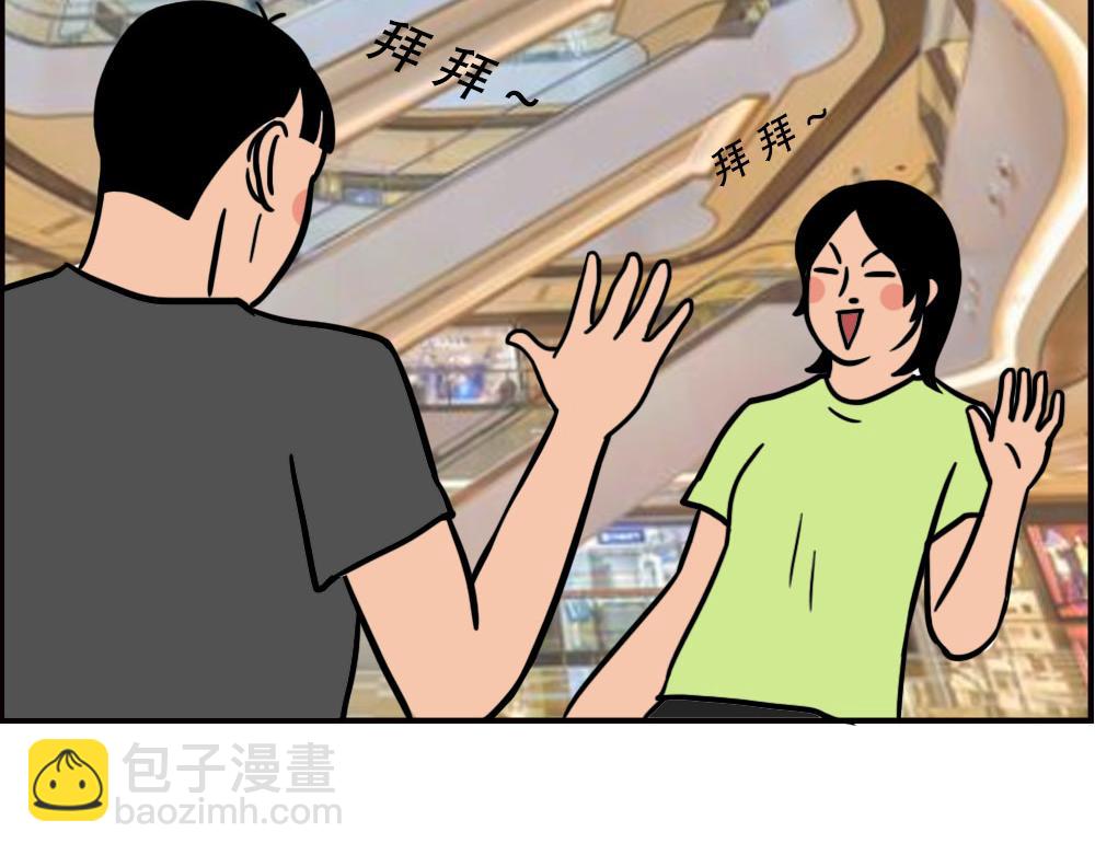 深圳商场，我逛哭过(1/3)-第61话
