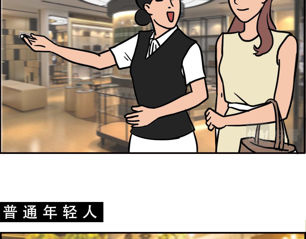 深圳商场，我逛哭过(1/3)-第61话