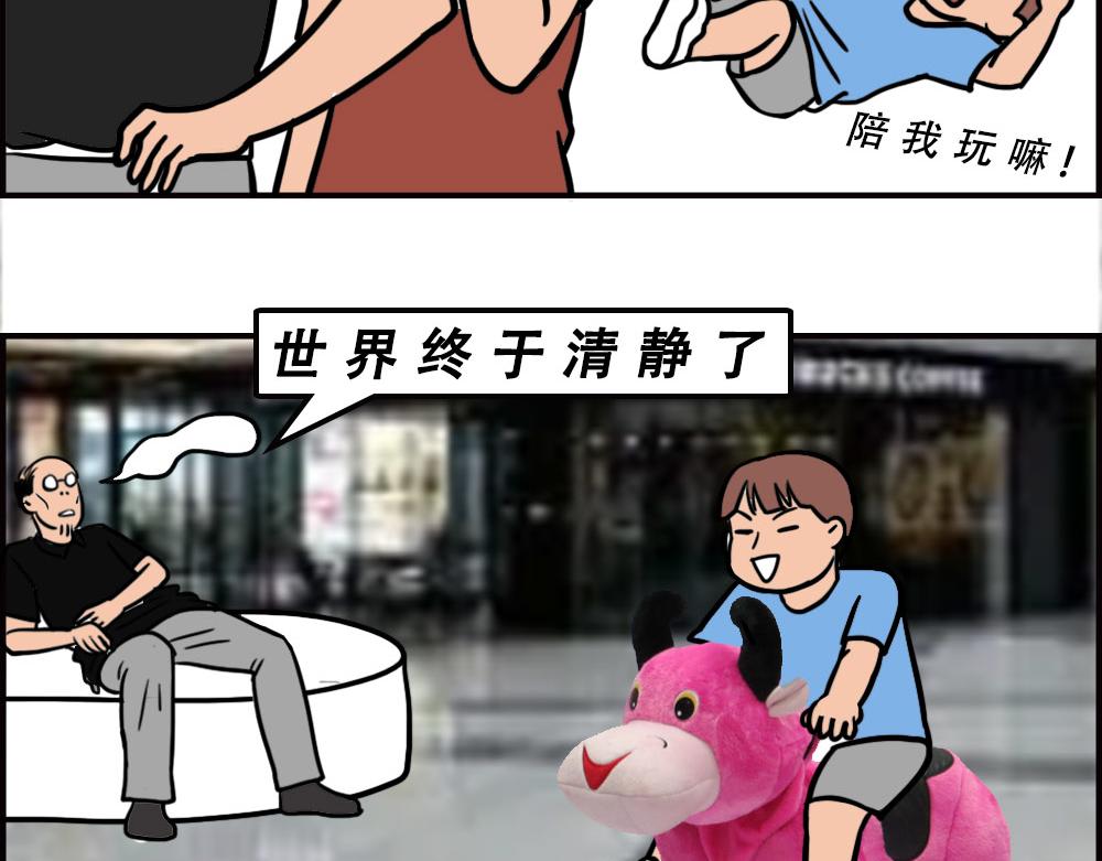 深圳商场，我逛哭过(1/3)-第61话