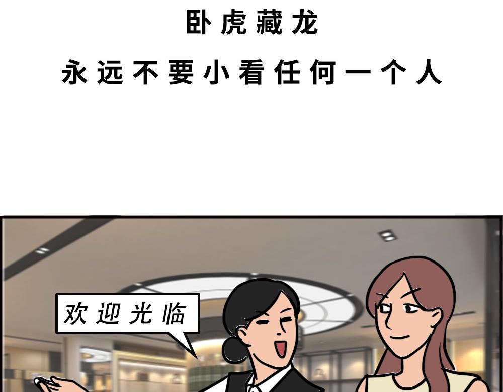 深圳商场，我逛哭过(1/3)-第61话