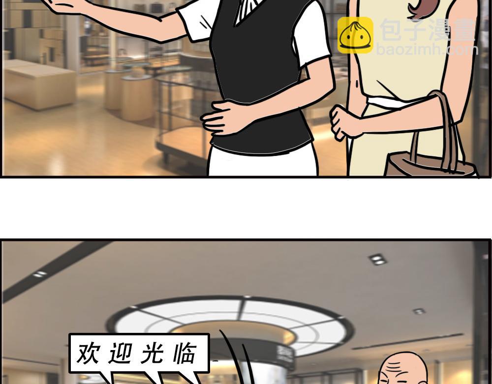 深圳商场，我逛哭过(1/3)-第61话