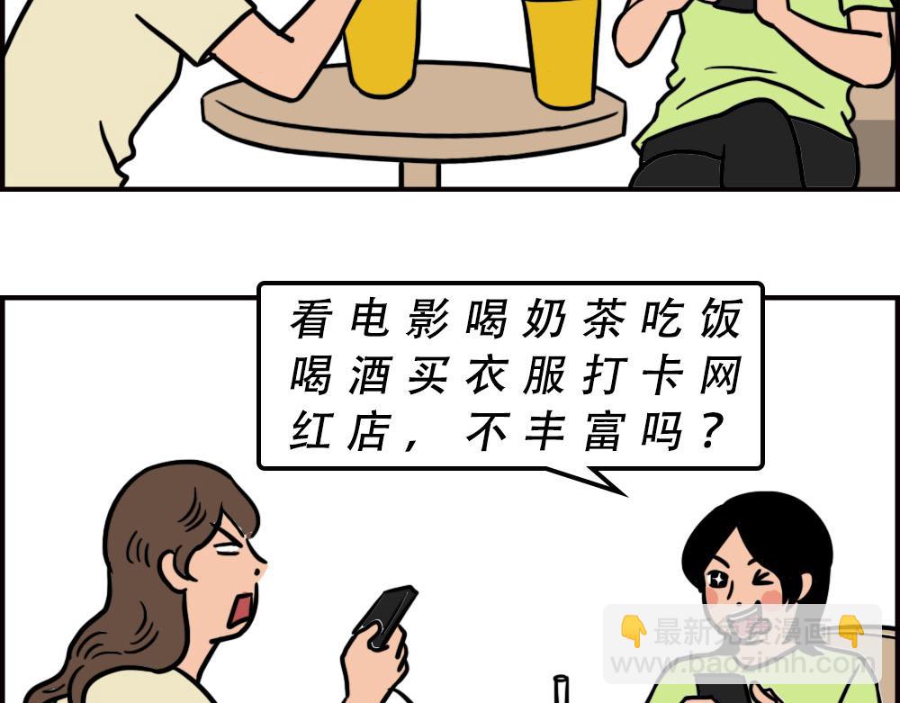深圳商场，我逛哭过(1/3)-第61话