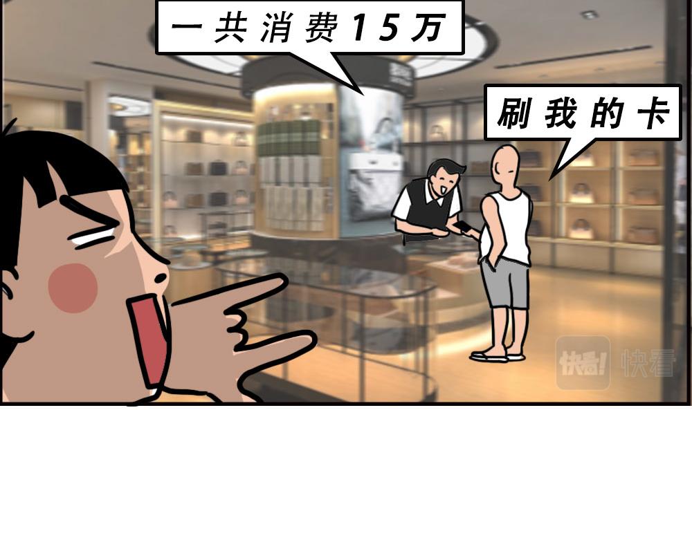 深圳商场，我逛哭过(1/3)-第61话