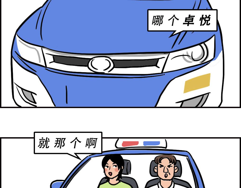 深圳商场，我逛哭过(1/3)-第61话