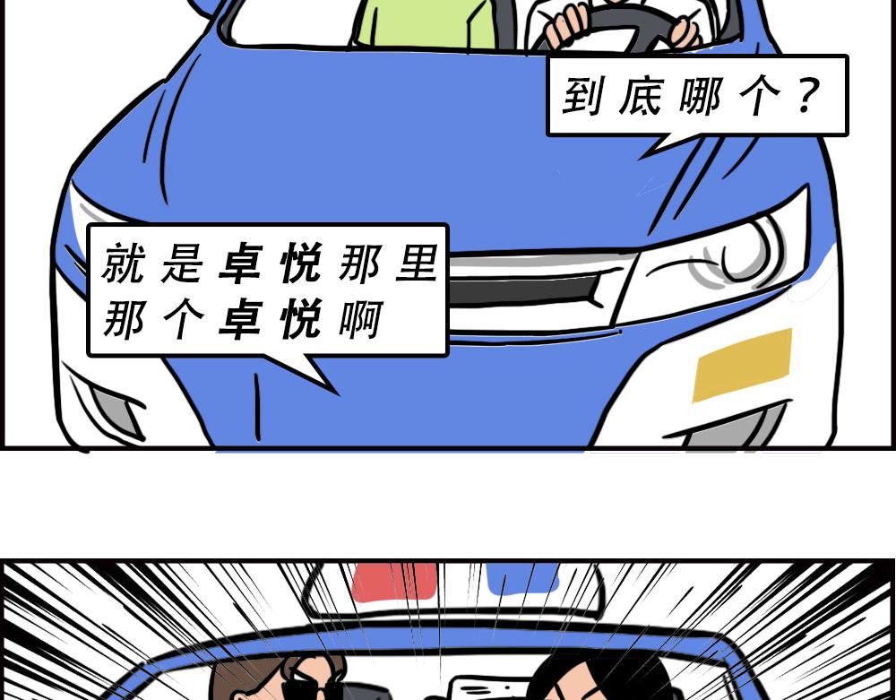 深圳商场，我逛哭过(1/3)-第61话