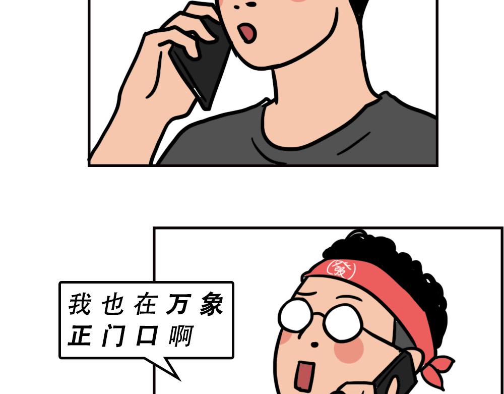 深圳商场，我逛哭过(1/3)-第61话