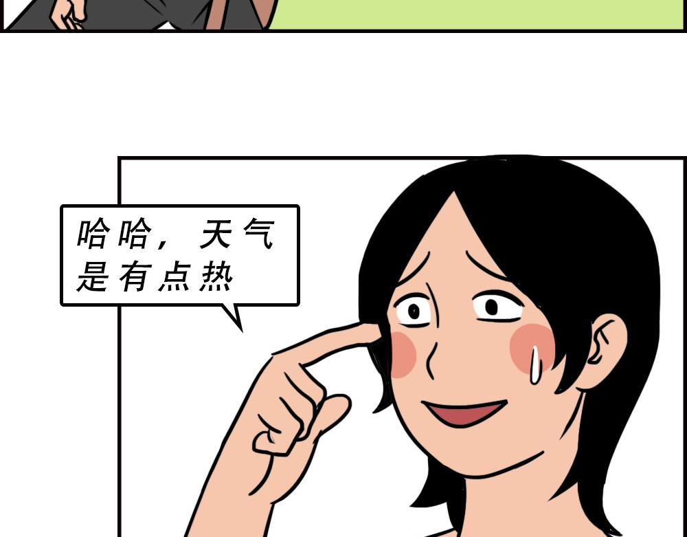 打死我都不去相亲了！(1/2)-第63话